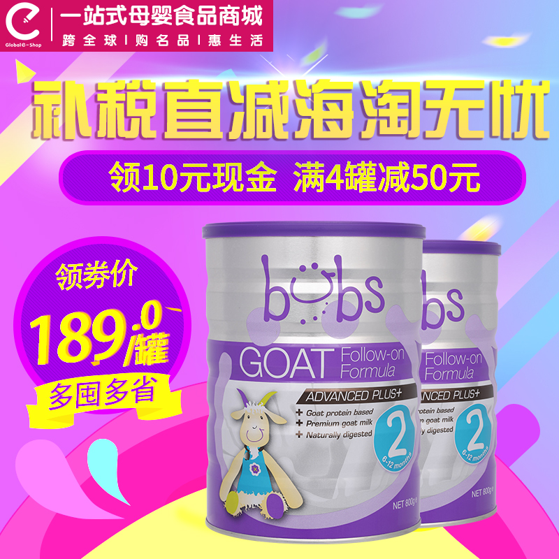 澳洲原装进口nature Bubs贝儿羊奶2段800g*2 婴幼儿奶粉