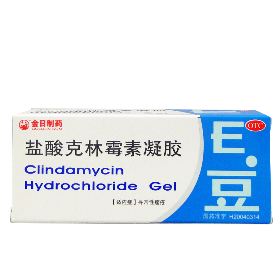 金日盐酸克林霉素凝胶10g 寻常性痤疮 祛痘治疗 痤疮药品外用药