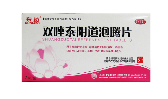【包邮】东药 双唑泰阴道泡腾片 7片 真菌 滴虫混合感染性阴道炎