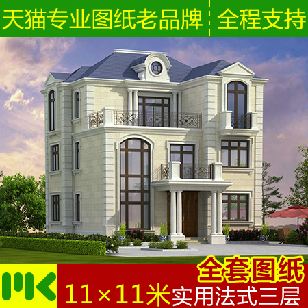 Three-storey practical French villa drawings Rural self-built house building construction drawings with a full set of renderings