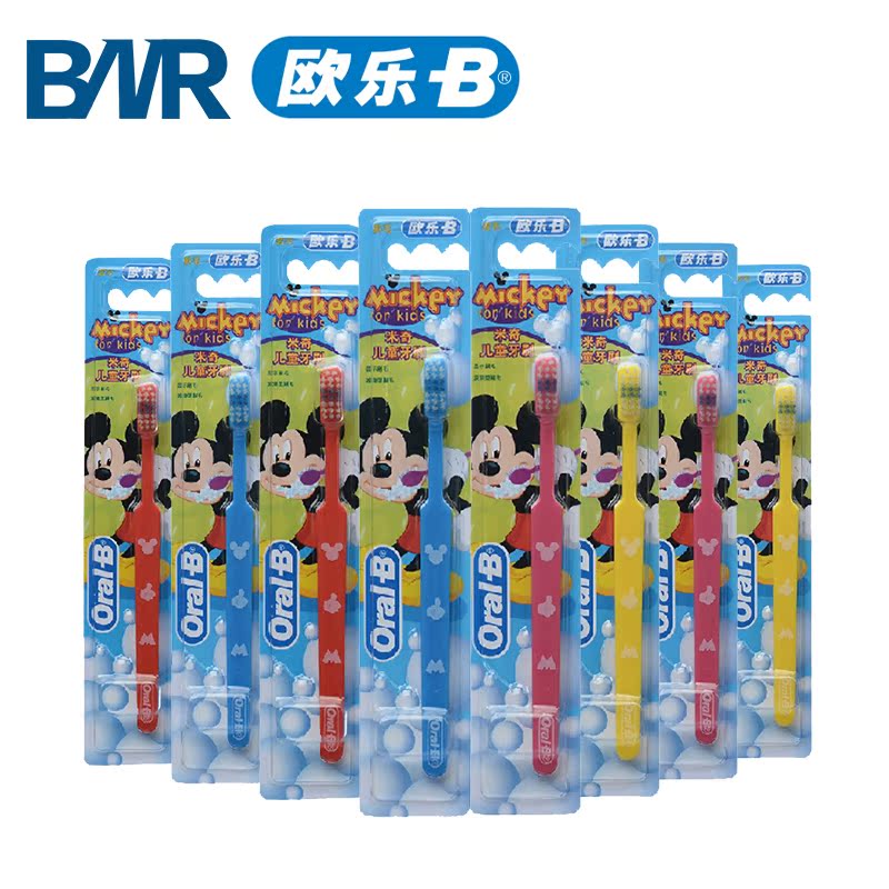 欧乐B米奇儿童牙刷超软极细刷毛清洁不伤牙龈牙刷安全方便8支装