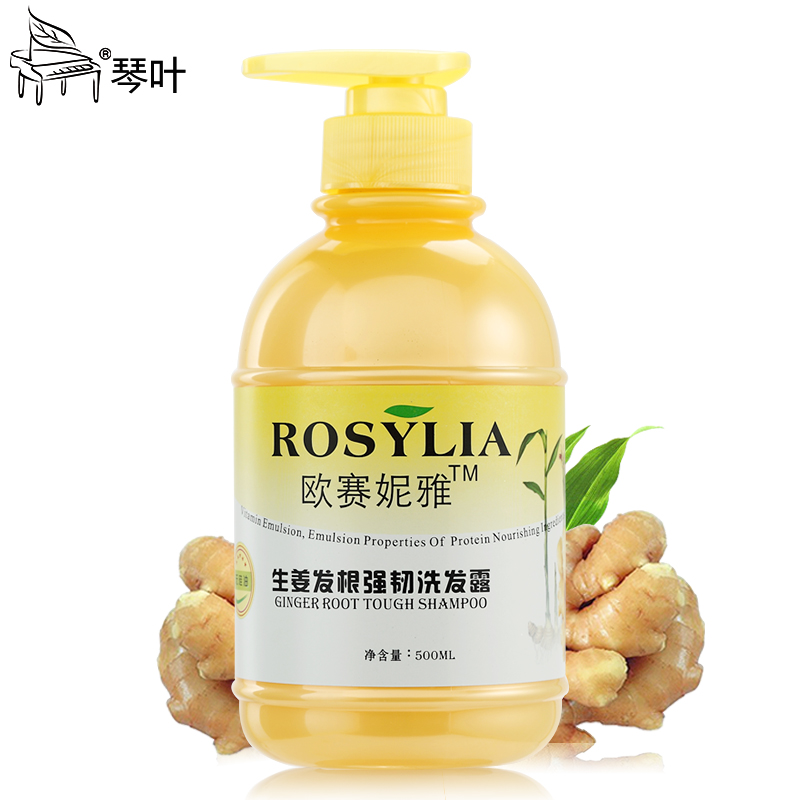 琴叶无硅油洗发水 无硅氨基酸控油去油去屑老姜汁清爽生姜洗发露