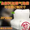 Bubble bag 20*25cm (100)New material thickened shockproof bubble bag Bubble bag bubble film packing bag
