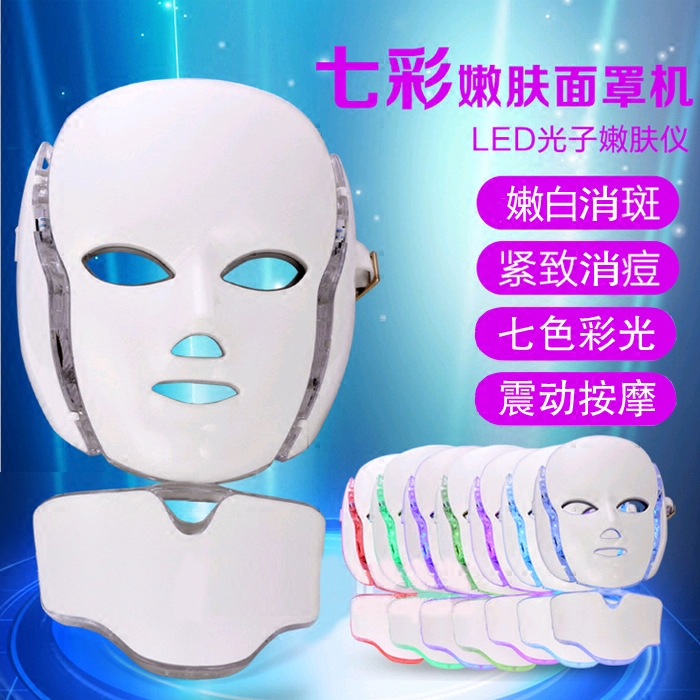 韩国LED面膜仪家用脸部光子嫩肤红蓝光面罩祛痘淡斑七彩美容仪器