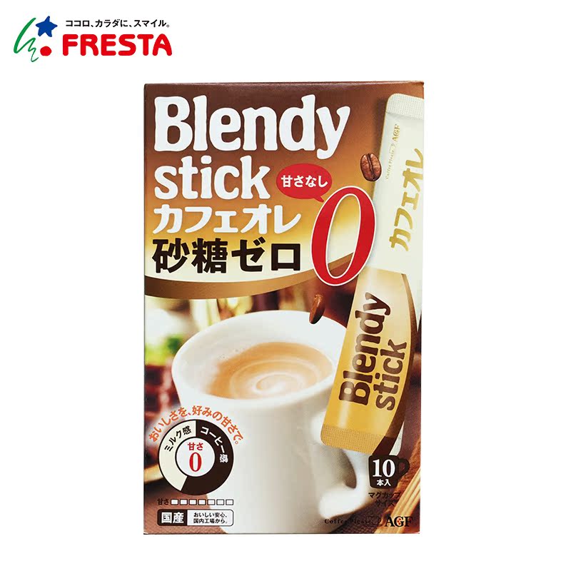 【日本直邮】AGF blendy stick速溶牛奶咖啡欧蕾 无砂糖零砂糖