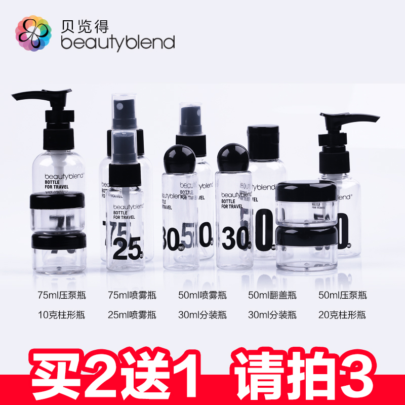 分装瓶翻盖按压喷雾旅行便携洗发水护发素补水化妆品化妆瓶空瓶子