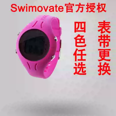 Pool Mate Standard version strap replacement service (four-color optional)