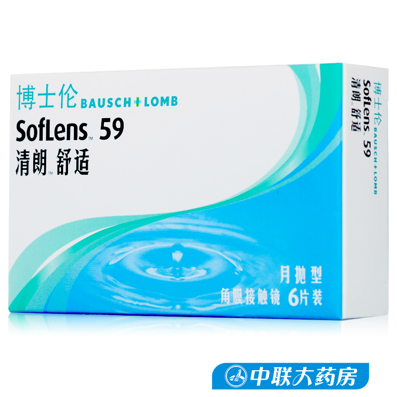 博士伦月抛隐形近视眼镜6片装清朗舒适进口水润高透氧