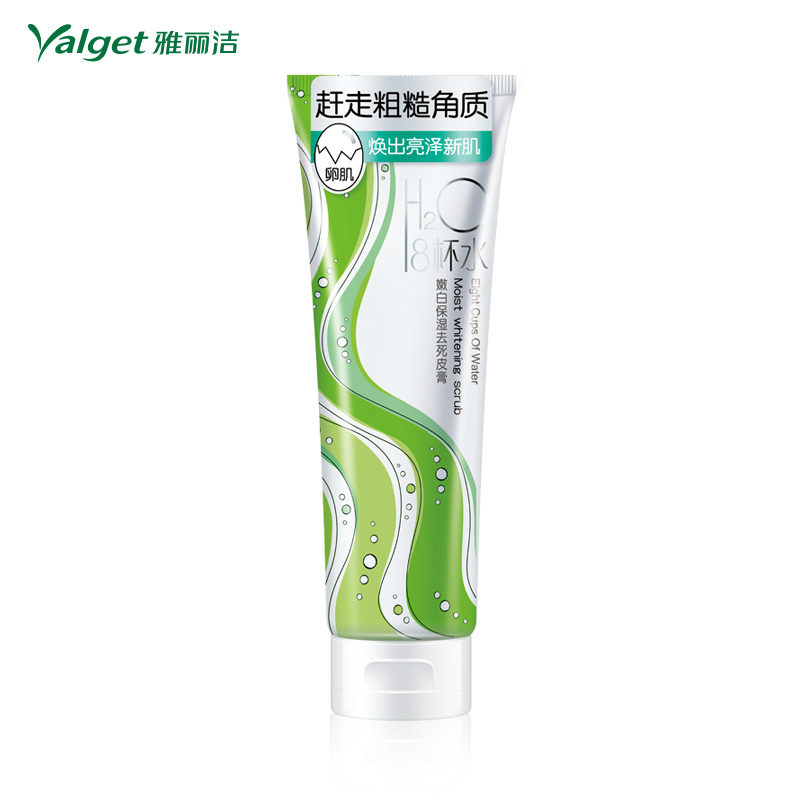 雅丽洁 8杯水嫩白保湿去死皮膏 正品脸部全身去角质磨砂膏 70g