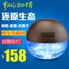 High-grade wood grain PM2 5 washing air purifier Household freshener in addition to haze smoke formaldehyde negative ion oxygen bar