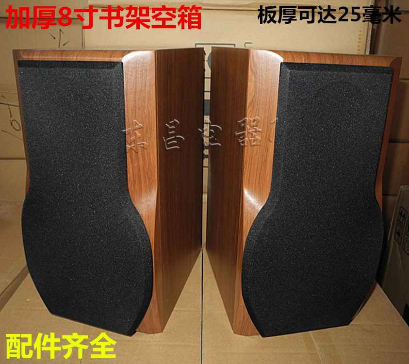 8-inch bass 4-inch treble two-way wooden empty speaker audio empty box 8-inch speaker bookshelf box empty box