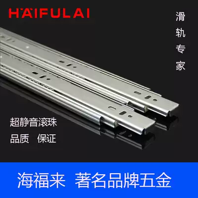 Haifulai drawer track three-section rail thickening buffer damping three-section silent guide rail hardware accessories buffer slide