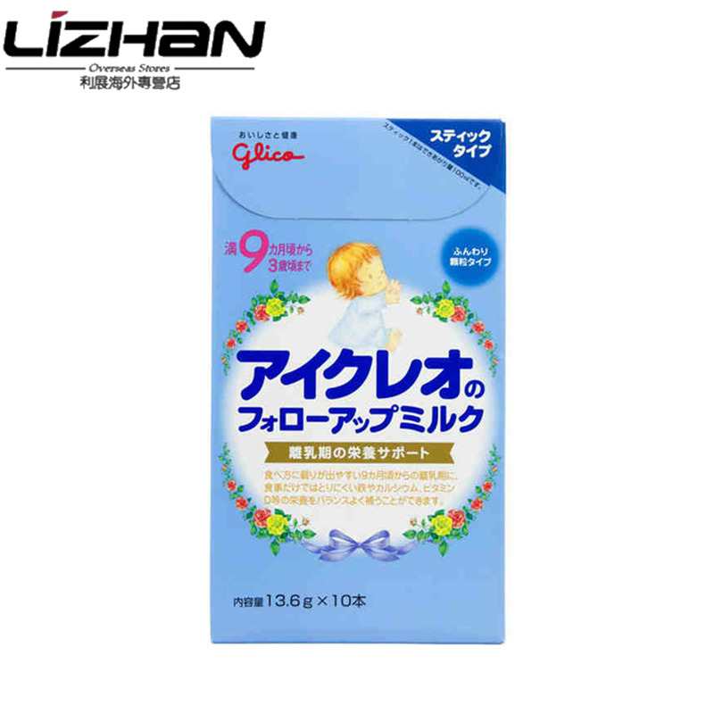 日本直邮固力果ICREO婴幼儿奶粉2段(9-36个月)便携装13.6g*10包