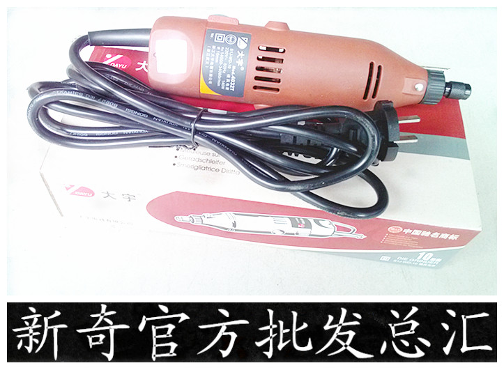 Portable electric mill engraving machine grinding head electric polishing machine 6 gear infinitely variable speed small electric mill