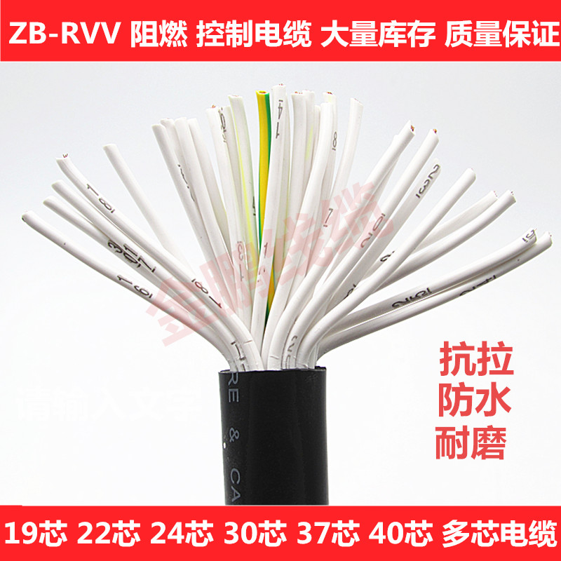rvv 22 24 30 37 40 40 Multicore Control Cable Signal Line Sheath Wire Power Cord National without Oxygen