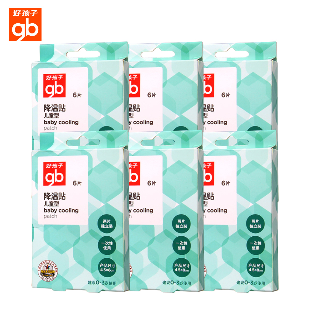 好孩子宝宝降温贴 goodbaby儿童降温贴3盒组合 发烧应急 0-3岁用