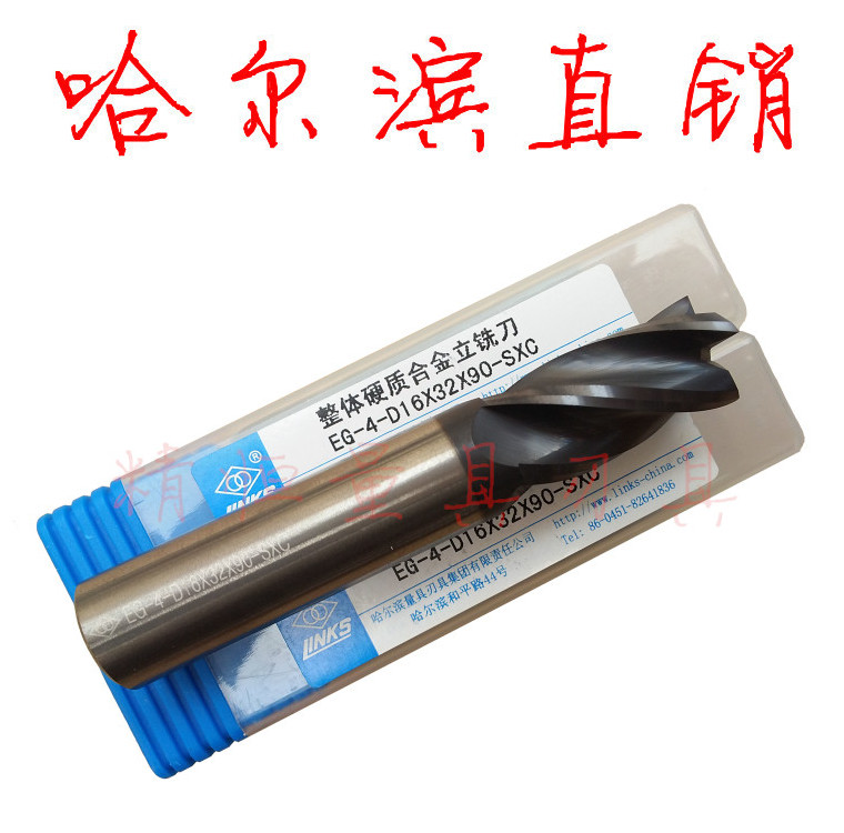 Harbin weight overall alloy milling cutter Ф3 4 5 6 8 10 12 14 16 18 20 mm Harbin