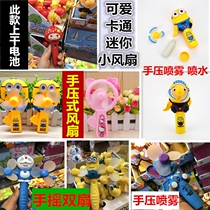 Cartoon prize mini fan hand press hand spray double fan leaf fan on battery strawberry fan soft fan leaf