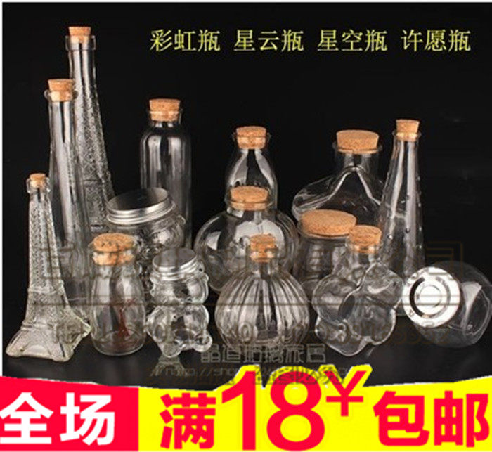 Personalized DIY glass bottle cork drift bottle wishing bottle creative starry sky ocean rainbow bottle star bottle