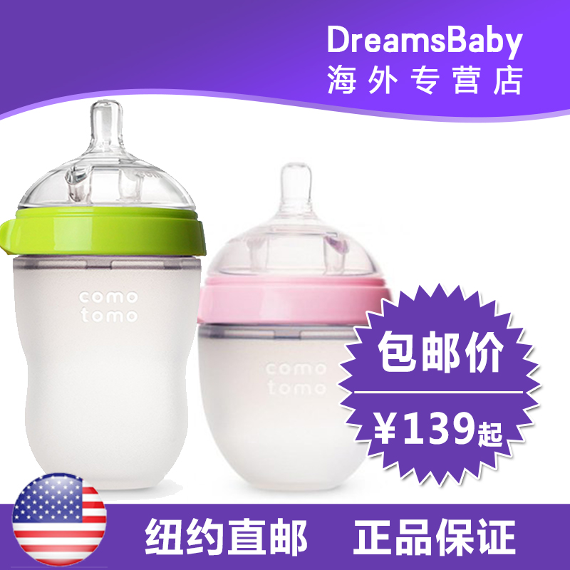 美国直邮可么多么全硅胶奶瓶新生儿宝宝防摔宽口径设计保温防胀气