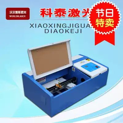 Ketai professional small laser engraving machine 2010 acrylic rubber laser cutting machine craft gift decoration engraving machine
