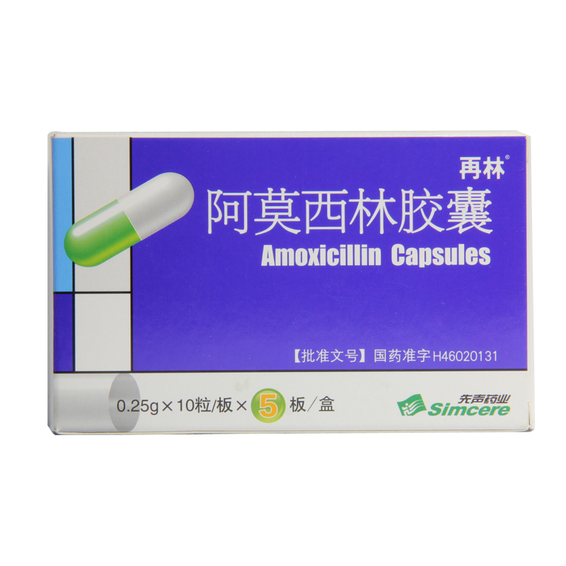 再林 阿莫西林胶囊 0.25g*10片*5板/盒
