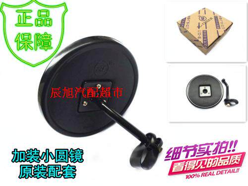 Car van van tricycle with a small round mirror with ball head rear mirror under mirror