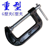 Germany Duowei heavy-duty G-type clamp G-type clamp C-type clamp F-type clamp AG frame woodworking clamp clamp 2 inches-12 inches