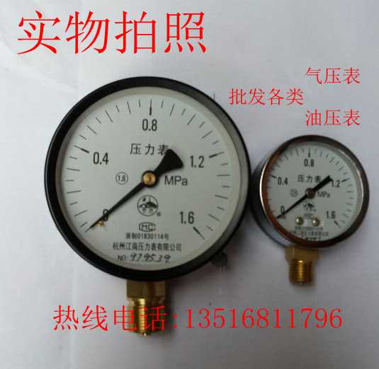 Air Compressor Pressure Meter Compressor Pressure Meter Air Gauge Boiler Pressure Meter Piping Pressure Meter