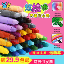 Water-soluble colorful stick color watercolor brush washable art watercolor painting crayon learning oil pastel kindergarten
