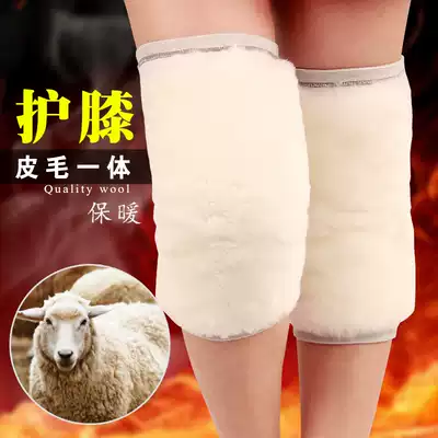 Autumn and winter wool knee pads keep warm old cold legs male women thick cycling wind wool one long knee pads