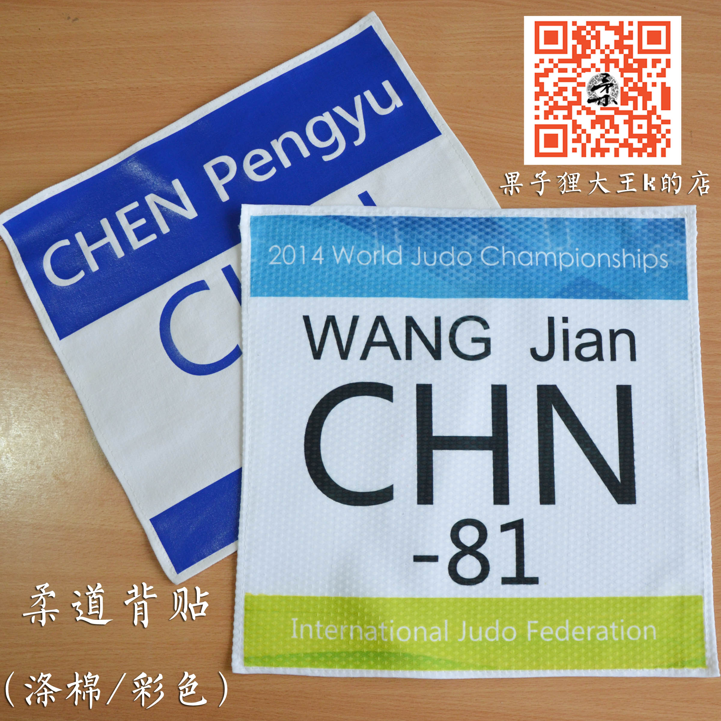 Judo competition cloth stickers back stickers competition stickers custom sponsorship logo jiujitsu design Road clothing back cloth