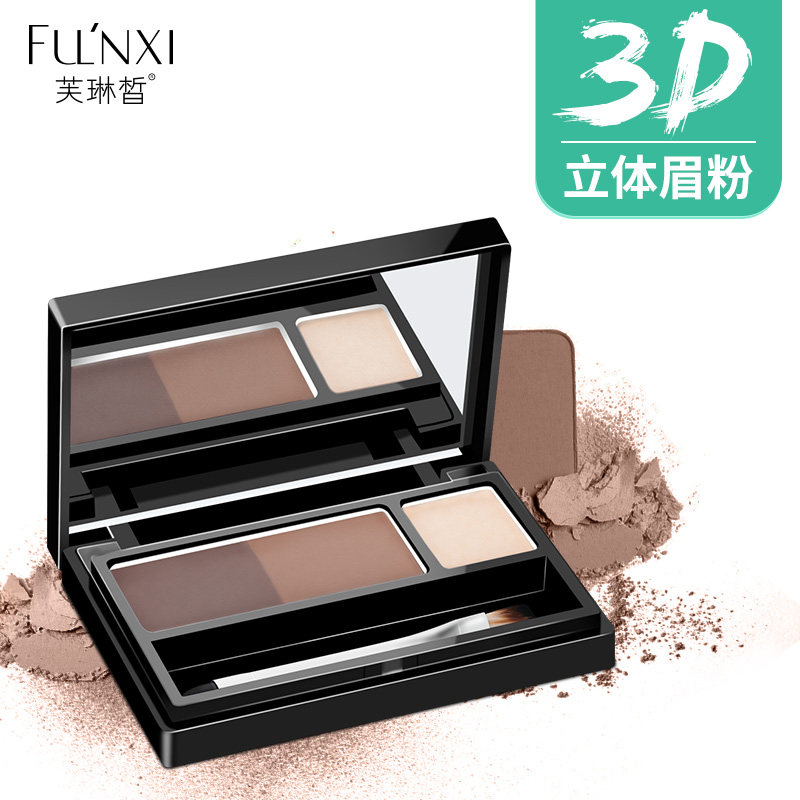 芙琳皙三色眉粉眉笔正品防水防汗不晕染不脱色眉膏初学套装三合一