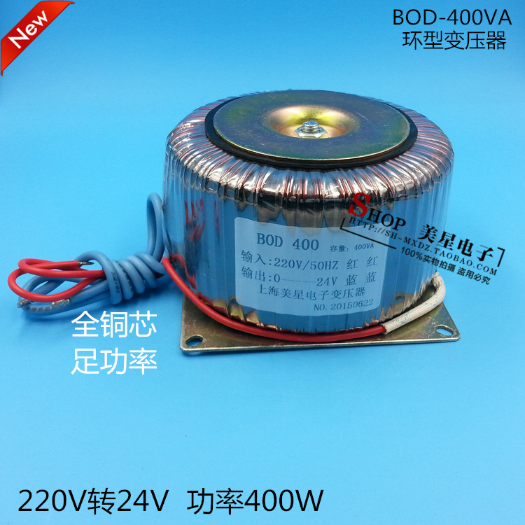 BOD400VA ring transformer 400W 220V 220V 24V 24V 16 6A ring cattle monitoring transformer-Taobao