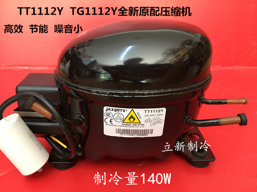 TT1112Y Gasibella R600A refrigerator refrigeration compressor TG1112Y ZBT1112CY nb1113y