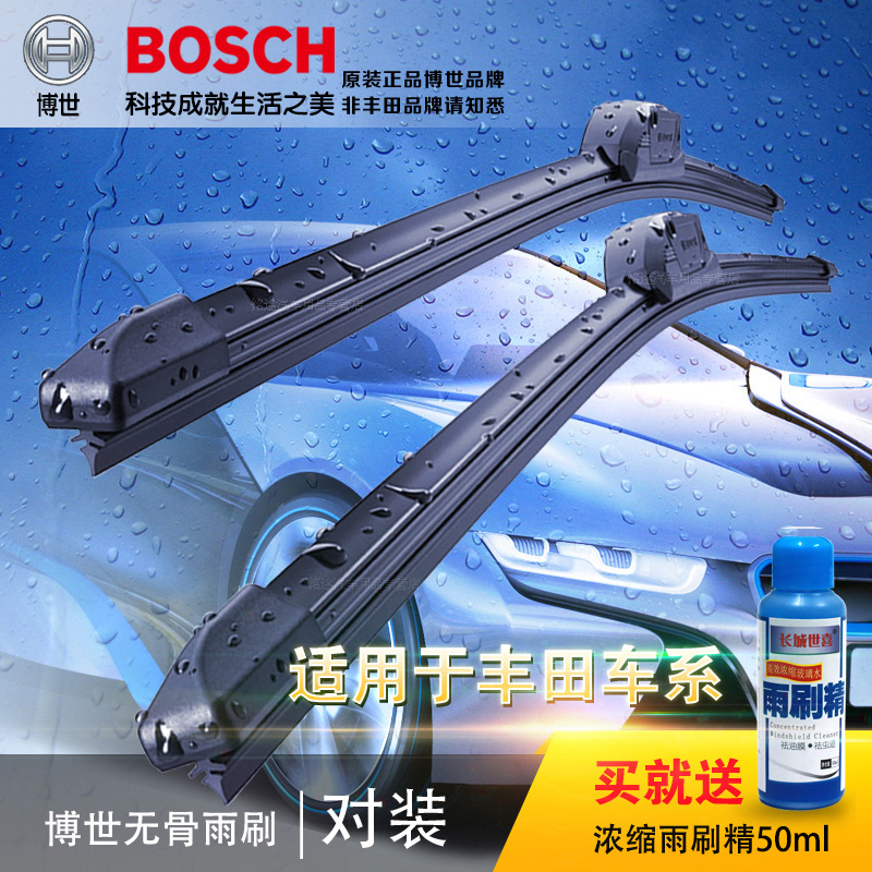 博世正品适用丰田凯美瑞雨刮器卡罗拉rav4皇冠锐志威驰雨刷片无骨