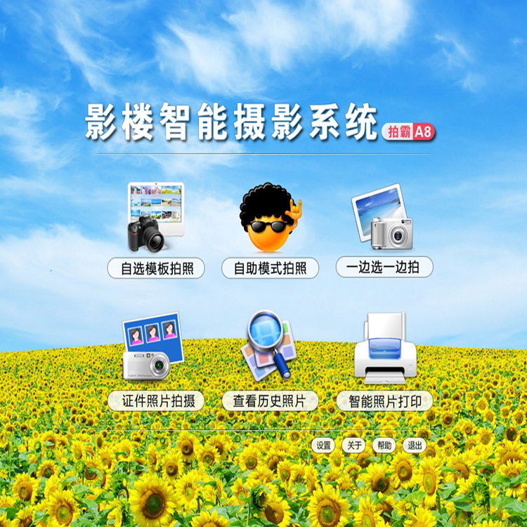 Xinda Photo Studio Smart Shooting A8 system global special effects photography selfie snapshot king mobile fear of scenic spots