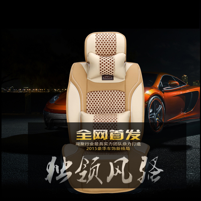 汽车坐垫四季新款 全包汽车座垫冰丝坐垫四季通用汽车用品 车垫套