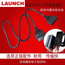 Launch X431 Extension cable Launch pro3s Extension cable Launch GOLO Technician Box extension cable 103cm