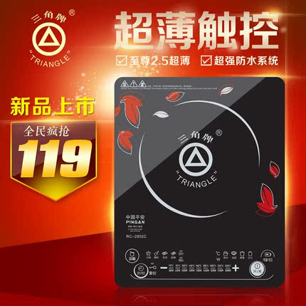 Triangle/三角牌 RC-2002C超薄触摸屏迷你火锅电磁炉正品包邮特价