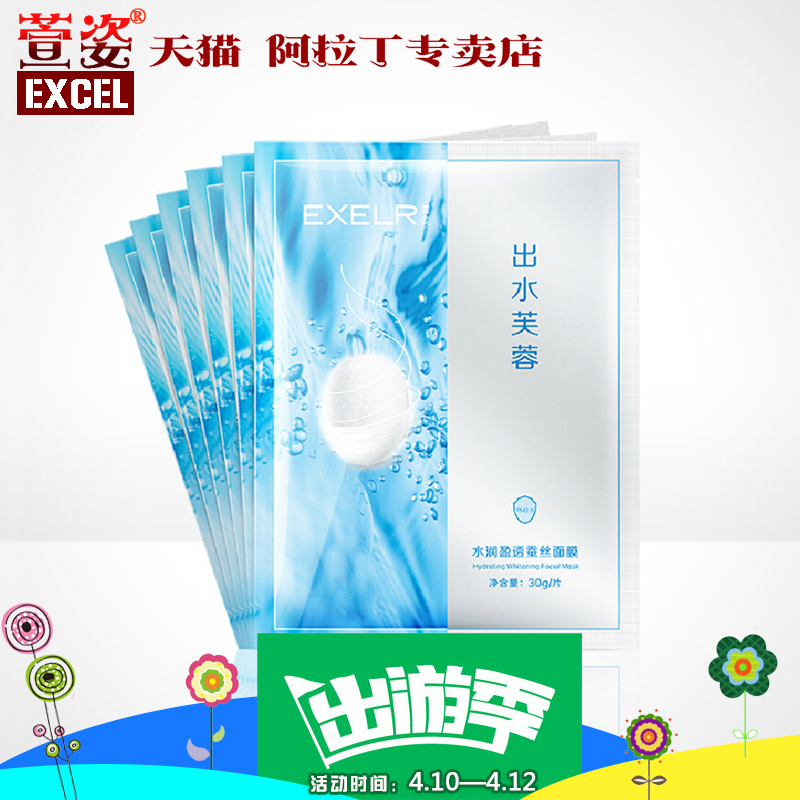 萱姿正品化妆品PM2.5出水芙蓉水润盈透天然蚕丝面膜补水保湿宣姿