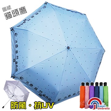 轻量自动开收晴雨伞-猫头鹰(4入)台湾官网直邮进口