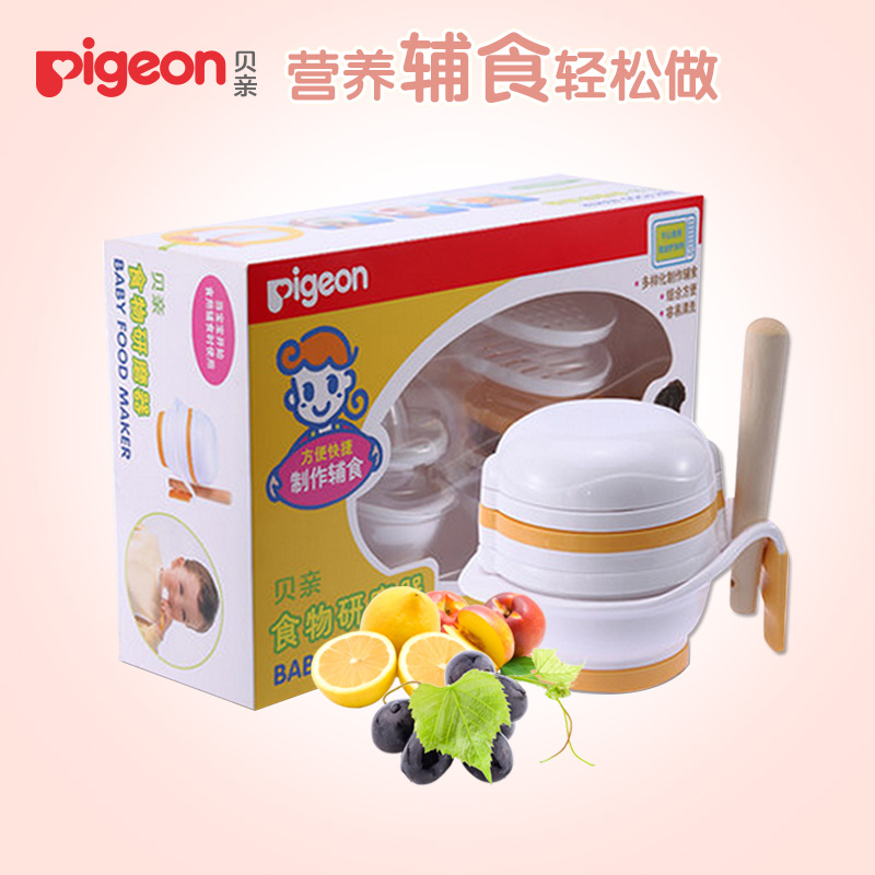 贝亲食物研磨器 婴儿辅食研磨组套装 宝宝果蔬研磨调理器 DA07