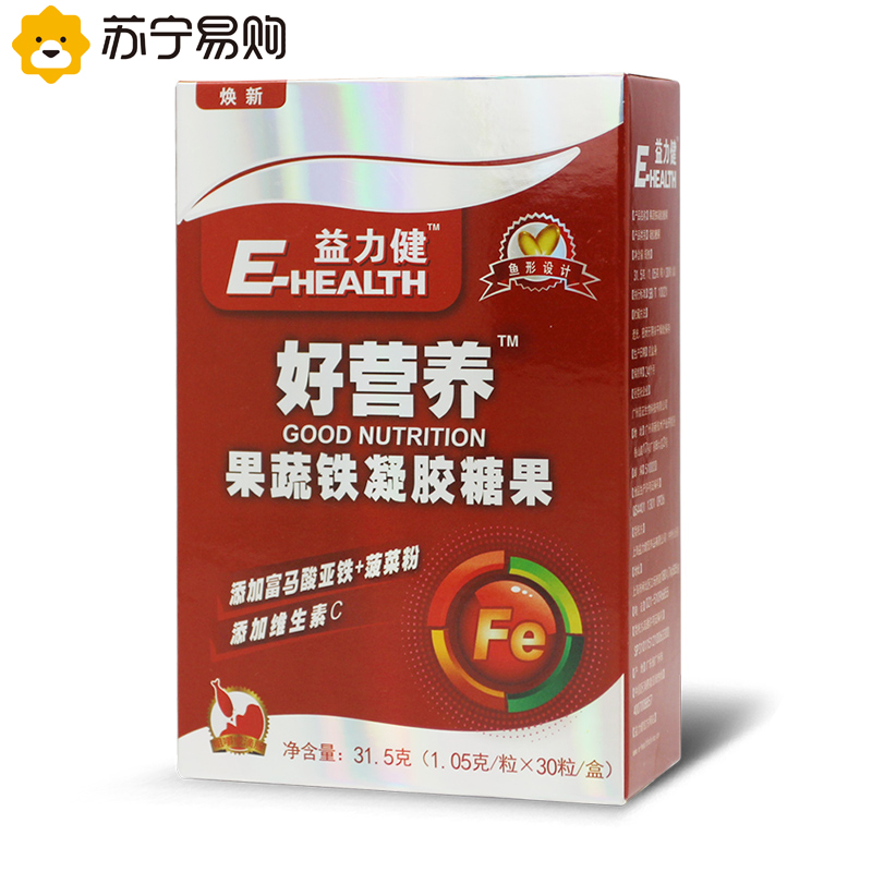 【苏宁易购】益力健好营养果蔬铁凝胶糖果1050mg*30粒 补铁补血