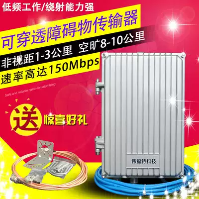 Non-line-of-sight penetrable wireless video transmitter High-power outdoor monitoring transceiver Point-to-point wireless bridge