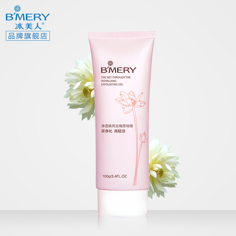 冰美人净透焕亮去角质啫喱100g 面部深层净化 温和清洁全身去死皮