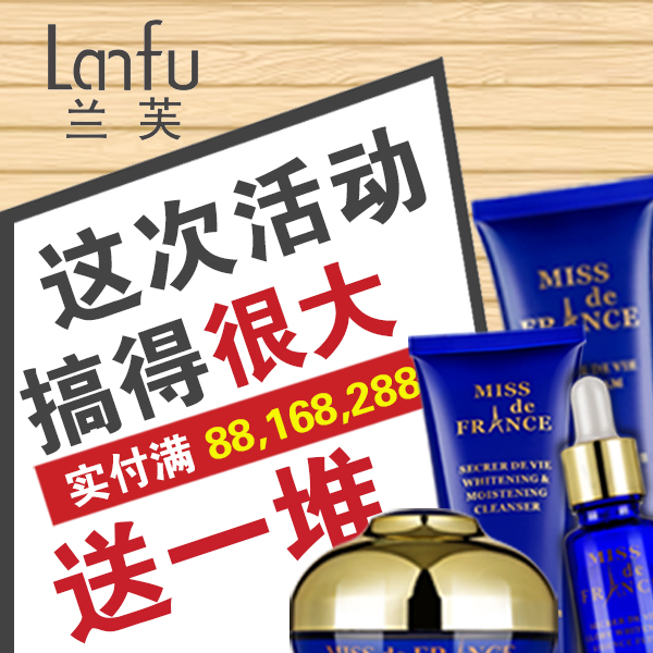 兰芙正品修色套装 滋润补水保湿护肤 提亮肤色化妆品 女士