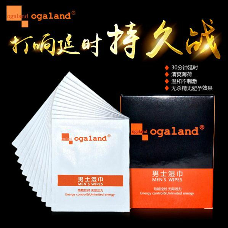 2盒包邮！正品ogaland湿巾12只装 男用时控延迟喷剂情趣成人用XM