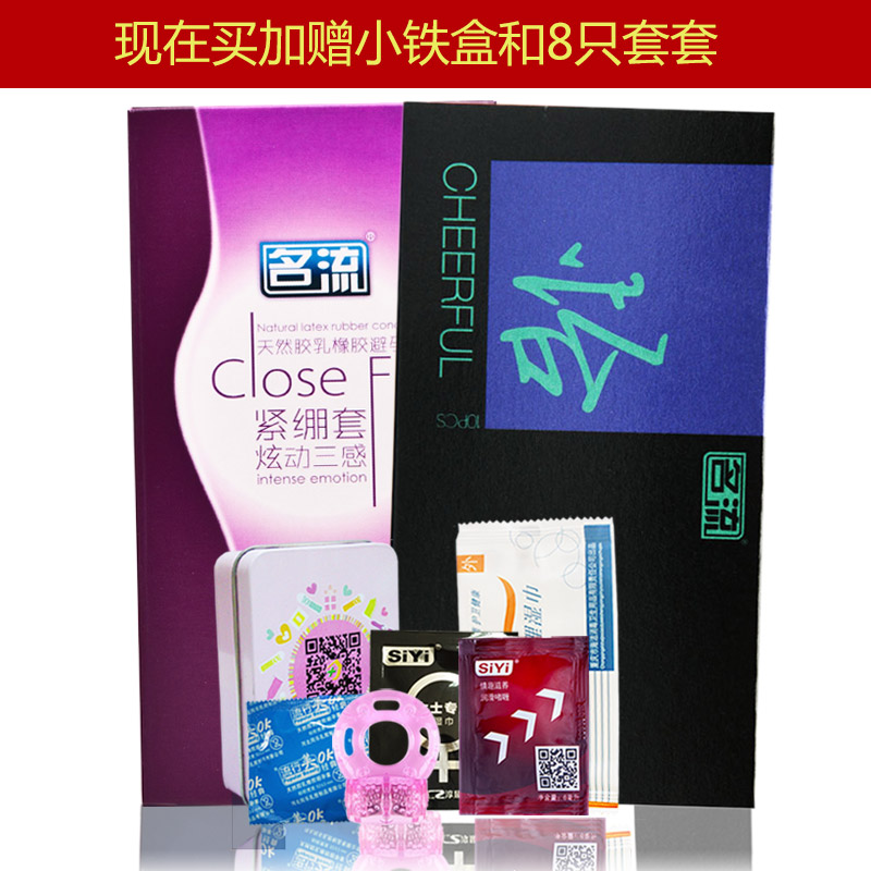 名流 怡字情趣超薄避孕套10只 男用高潮G点安全套计生用品 包邮