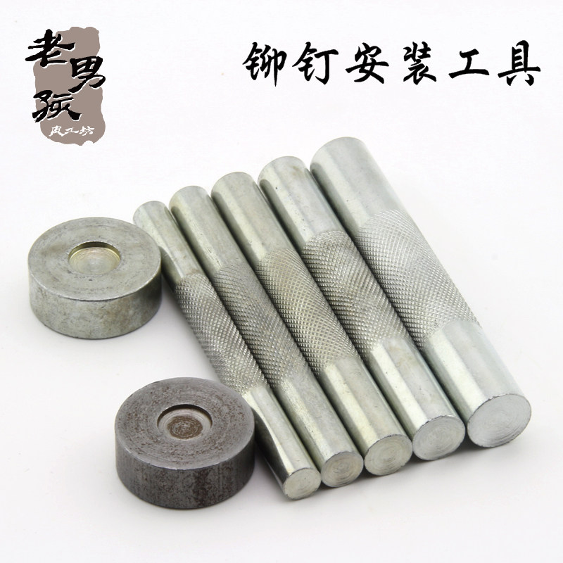 Rivet mushroom nail flowering punch four-in-one buckle installation tool Multi-function base DIY manual leather art installation mold